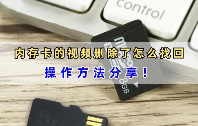 清内存把视频删了怎么恢复