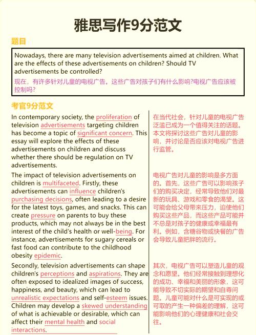 针对儿童的广告利弊