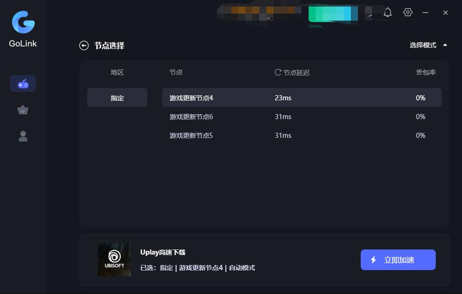 golink加速怎么样