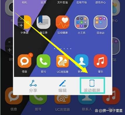 华为滚动截屏有限制不