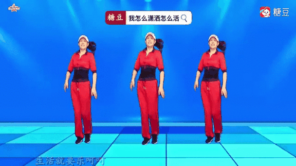 美了美了广场舞十六步