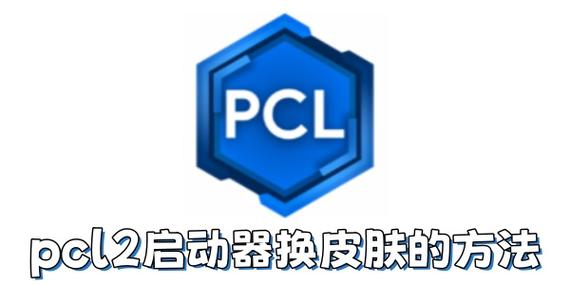 导入皮肤的方法
