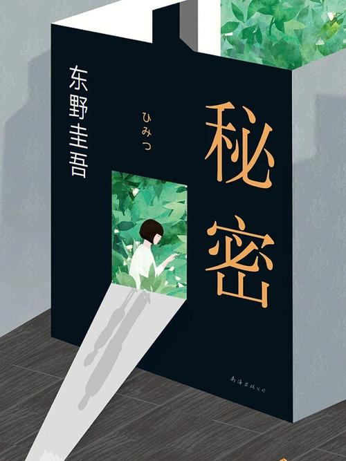 我的暑假生活秘密回忆