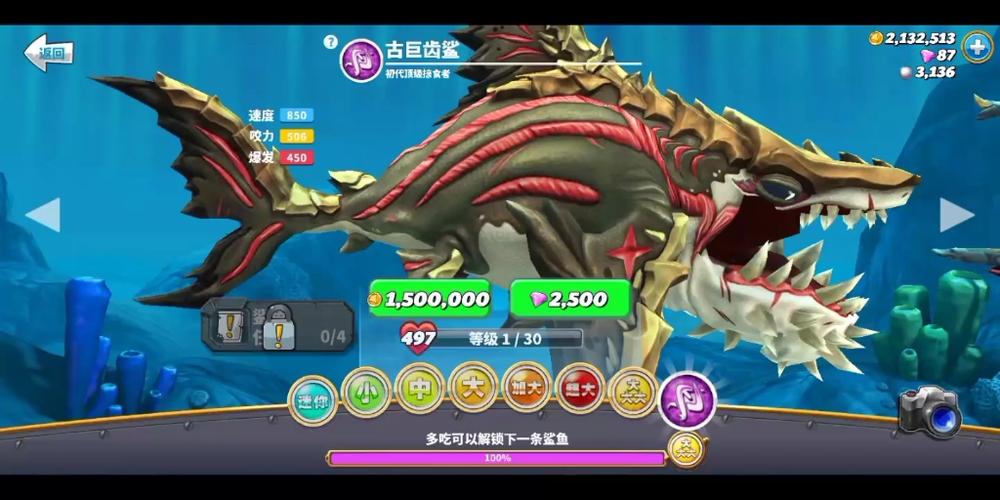 饥饿鲨巨齿鲨多少金币