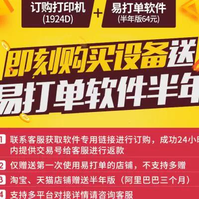 4d打印机价格表