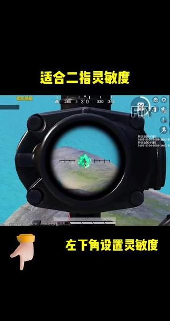 和平精英1000陀螺仪代码截图2