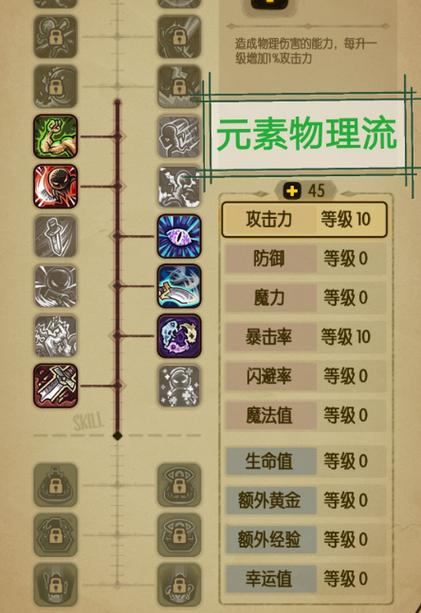 贪婪洞窟天球仪截图2