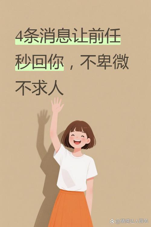 分手后让对方愧疚