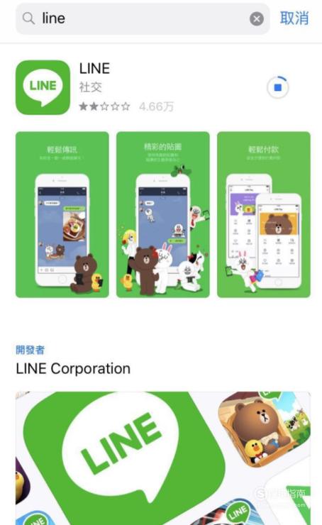 line国内可以用吗