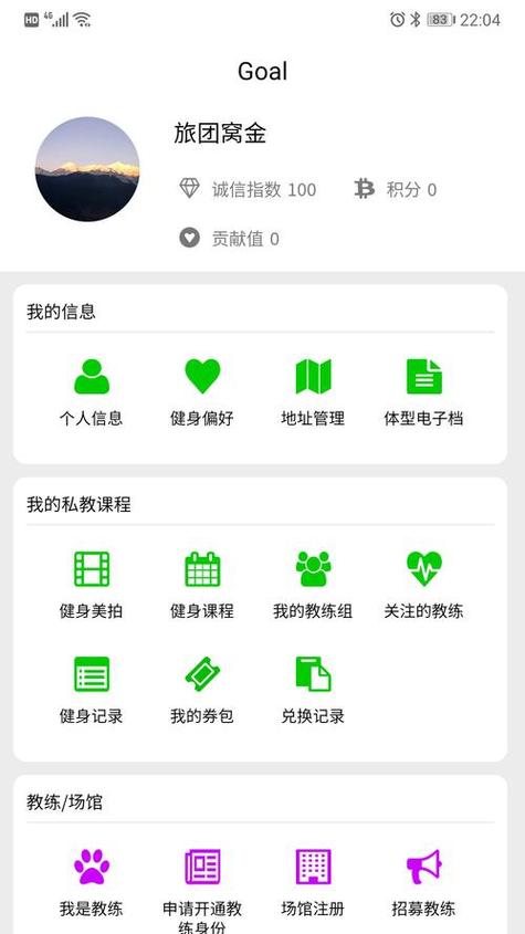 真正免费的健身app