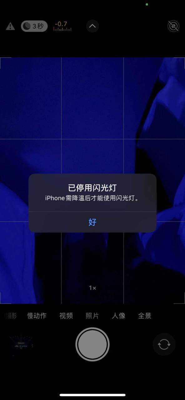为什么苹果闪光灯用不了