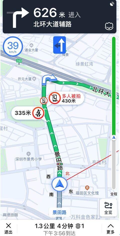 高德电子眼图标