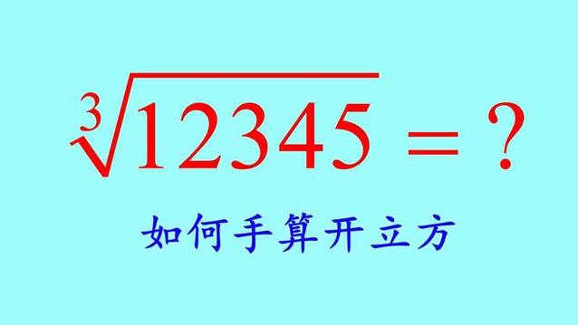 手开平方根的详细方法