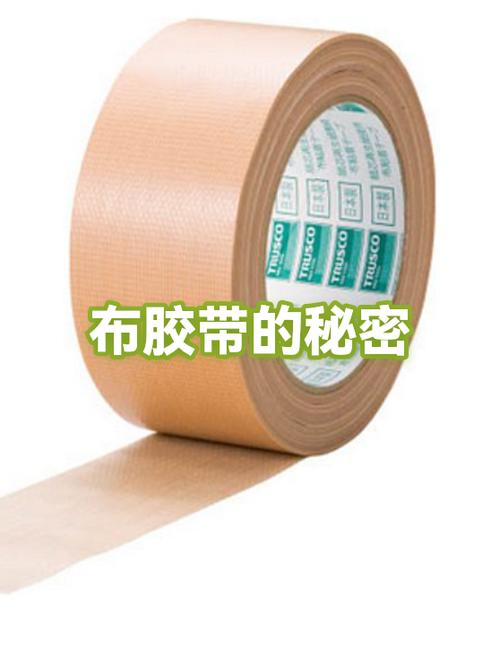 布基胶带的优缺点