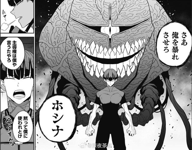 怪兽8号汉化