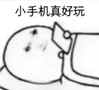 扔手机表情包