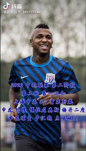 95申花魂