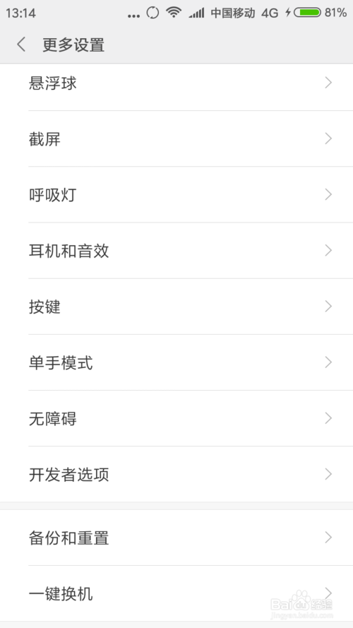 红米怎么设置边玩游戏聊天