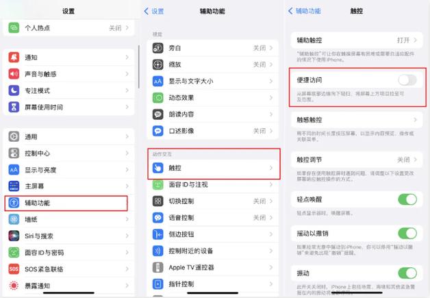 怎么改滑动模式