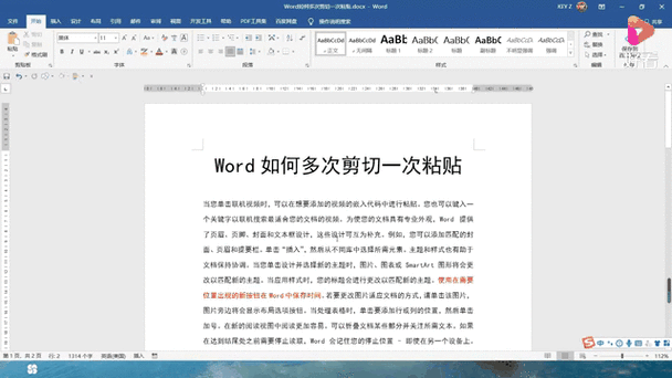 word突然复制粘贴不了