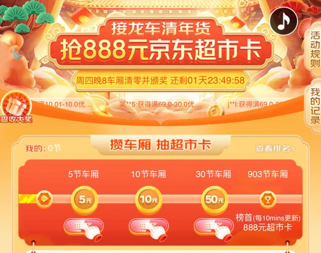 红包怎么接龙最好