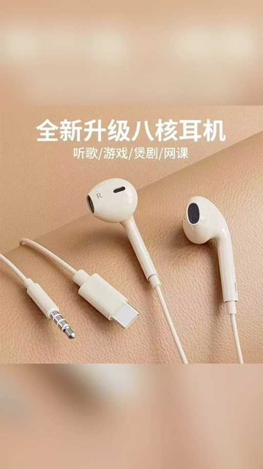 有线耳机突然不适配手机