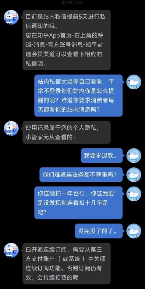 app卸载了还能扣费么