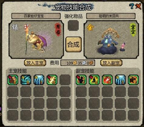 桃园将星录宠物图鉴