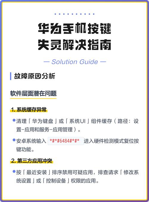 手机按钮失灵了,修要多少钱