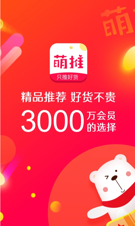 萌推一分钱领萌推达人图标
