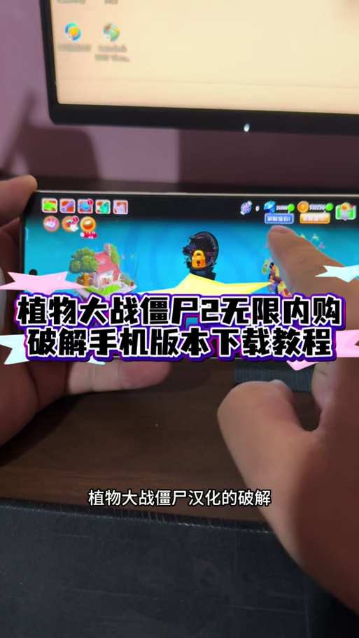 手机版植物大战僵尸怎么改成中文截图3