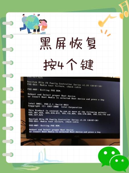 换内存条后开机黑屏解决办法