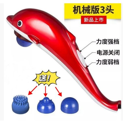 多功能按摩器