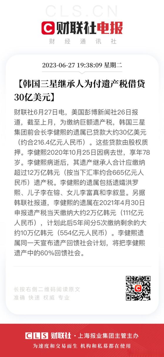 韩国遗产税怎么征收