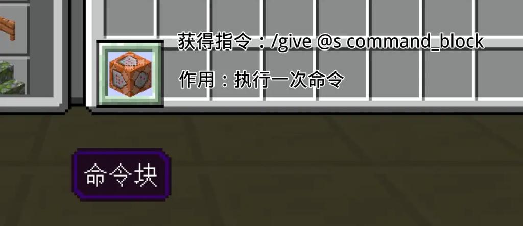 mc给予玩家物品指令截图2