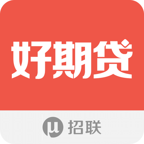 好信贷app苹果下载