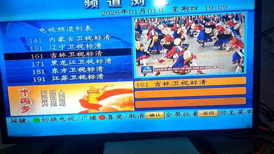 联通机顶盒怎么搜索频道
