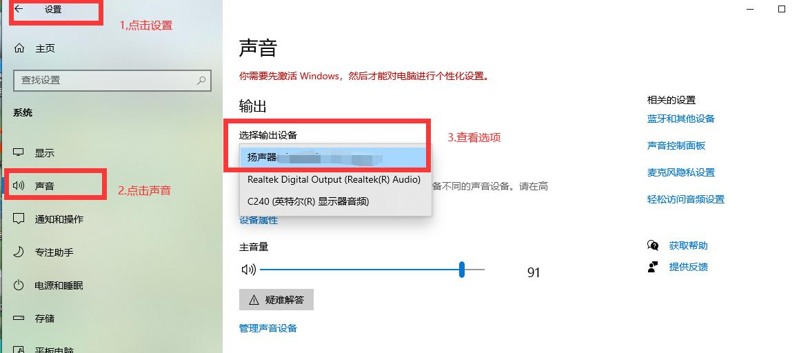 电脑音响有音乐声没人声