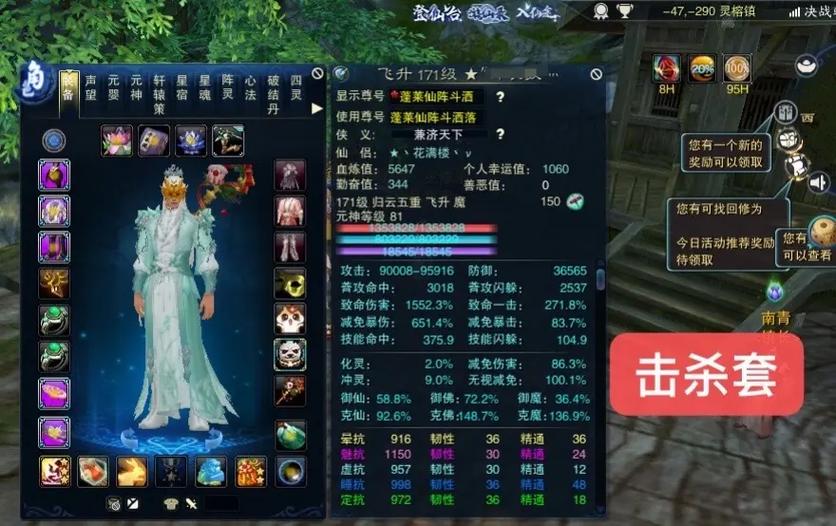 诛仙3细节哪个比较容易