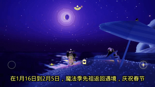 光遇新春活动时间