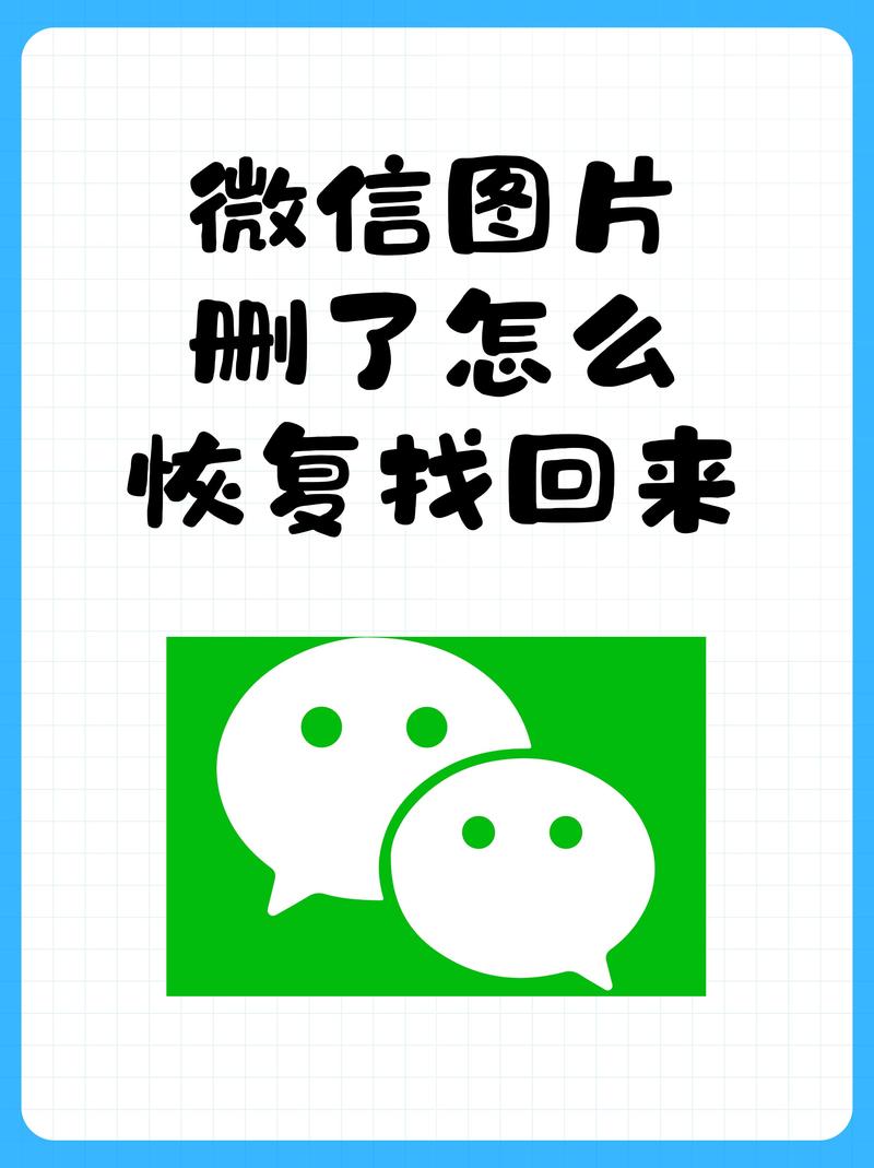 怎么找回删掉的应用程序