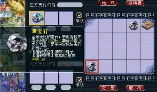 梦幻藏宝阁手游藏宝阁