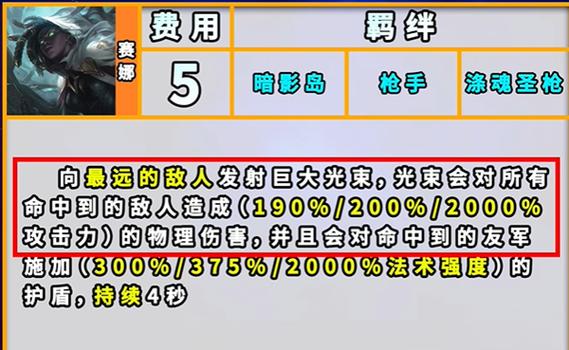 涤魂圣枪云顶之奕怎么配