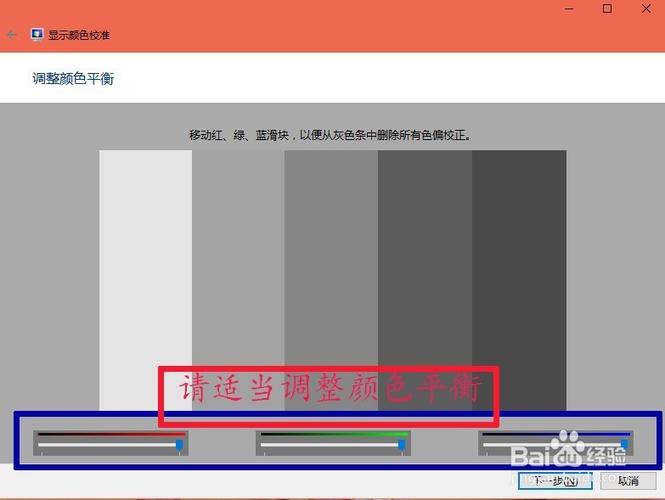 win10怎么调节对比度才最舒服截图2