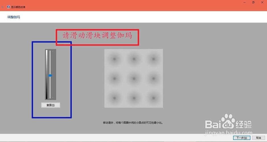 win10怎么调节对比度才最舒服截图3