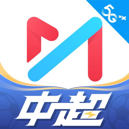 咪咕视频最新版本下载
