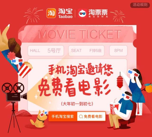 淘票票观影金是什么截图3