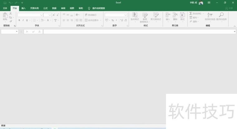 表格打开但是桌面不显示