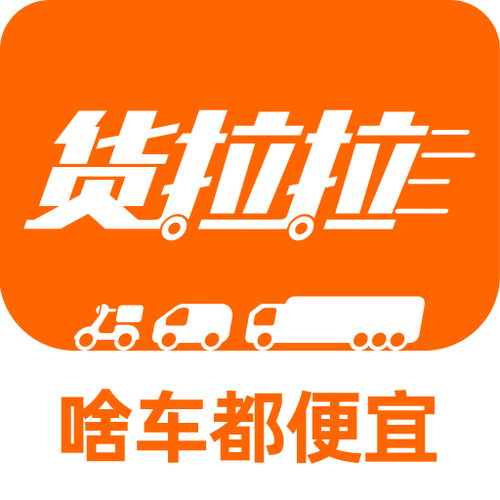 货拉拉怎么叫便宜截图1