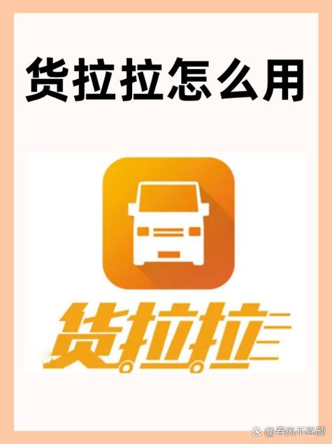 货拉拉怎么叫便宜截图3